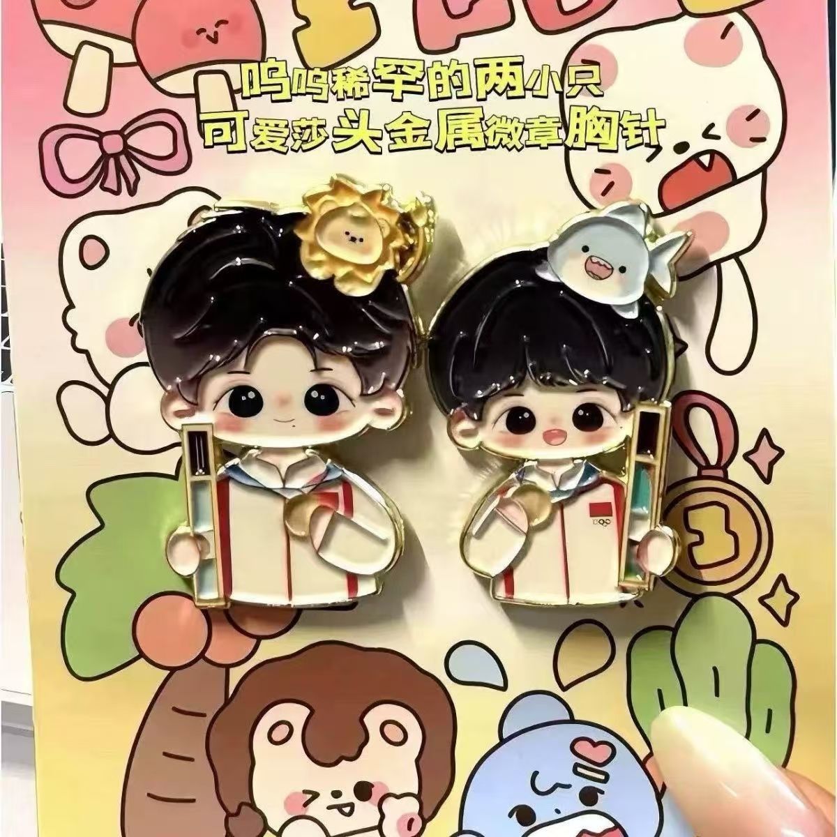 莎头金属徽章王楚钦孙颖莎组合pin周边纪念应援挂件胸针礼物明星