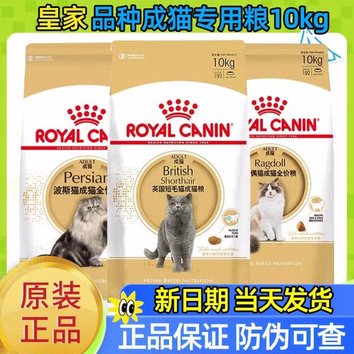 皇家猫粮布偶bs34英短ra32美短ASA31营养增肥全价品种专用粮10kg