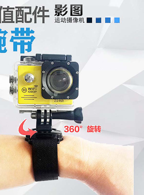 山狗5代sj7000运动摄像机7代SJ9000腕带 360度可旋转臂带山狗配件