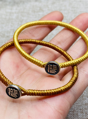 高光泰蜡金刚结手绳银手工礼物