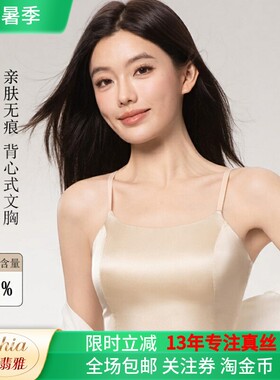 背心式无钢圈真丝薄款美背文胸