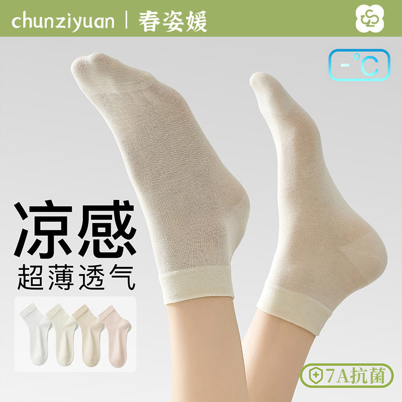 袜子女夏薄款凉感桑蚕丝短袜7a防臭月子袜夏天吸汗透气短筒袜