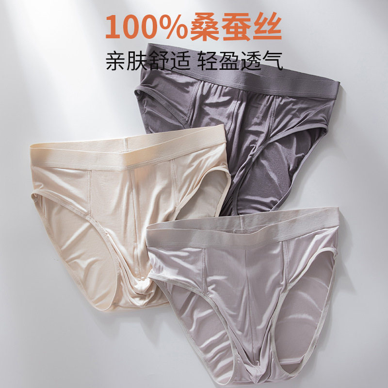 无痕真丝内裤男生薄款透气中腰本命年红色桑蚕丝三角裤包邮裤衩头,女士内衣/男士内衣/家居服,男三角内裤,淘宝优惠券,粉丝福利购,淘宝优惠卷
