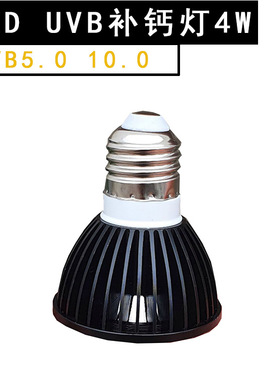 陆龟乌龟爬虫蜥蜴陆龟补钙灯紫外线灯太阳灯多肉补光灯UVB5.010.0