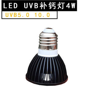 陆龟乌龟爬虫蜥蜴陆龟补钙灯紫外线灯太阳灯多肉补光灯UVB5.010.0