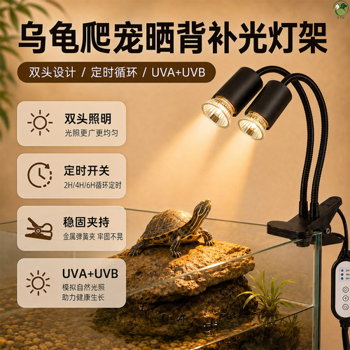 乌龟爬宠晒背灯全光谱太阳灯恒温