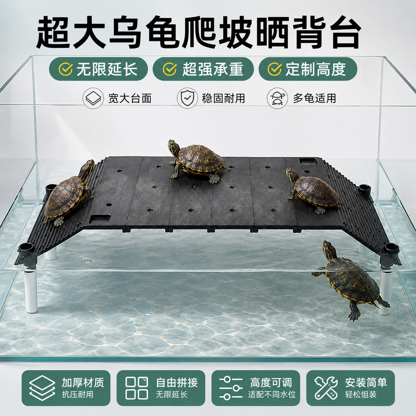 乌龟晒台爬台特大号爬坡晒背台高水位深水龟缸可加高躲避平台