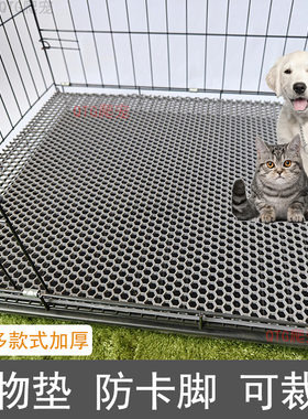 宠物笼脚垫猫笼狗笼垫防水防滑耐磨防卡脚塑料网格垫可剪猫狗垫子