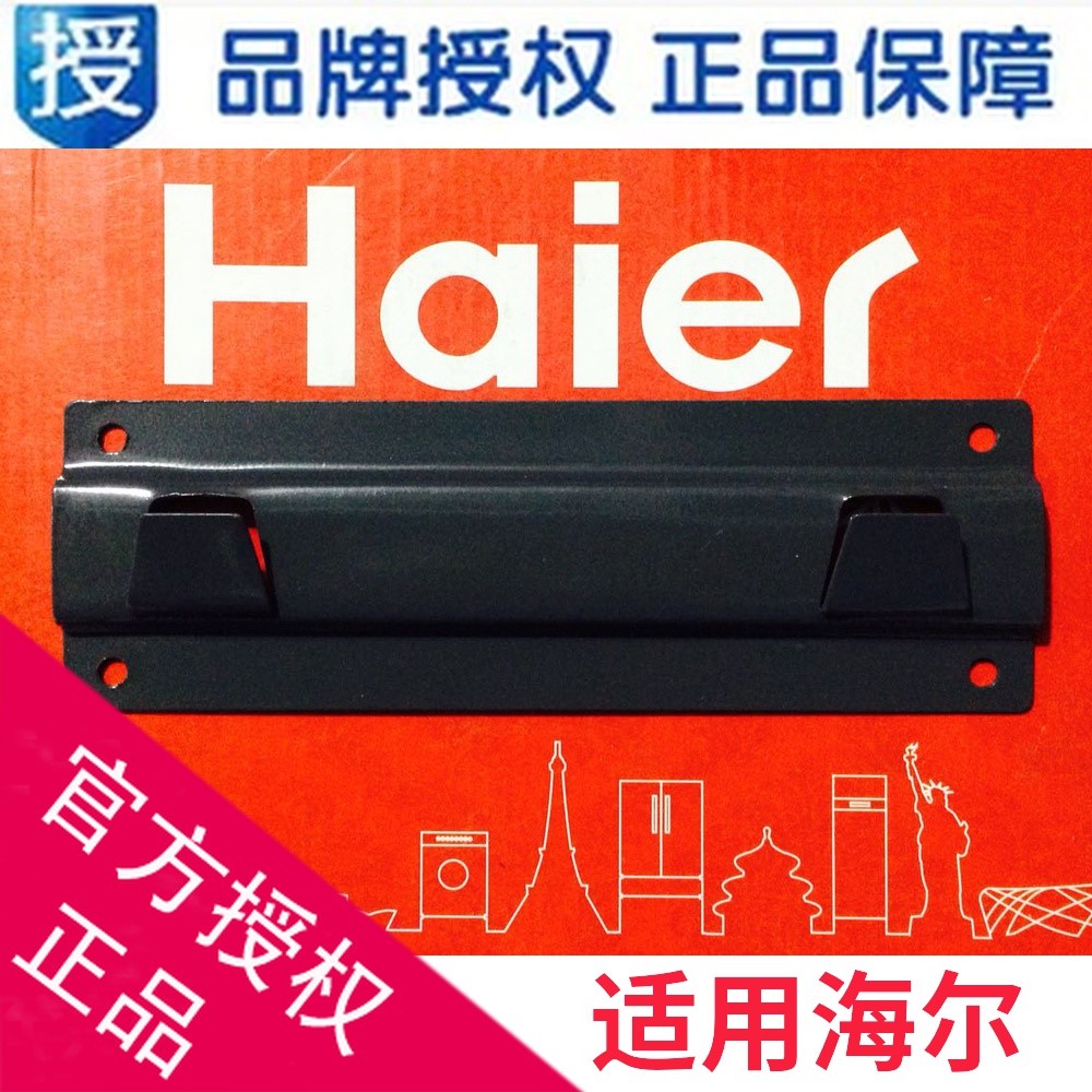 适用海尔吸抽油烟机挂架挂板/CXW-200-JC30G/JC30A/DC50/JC30Z