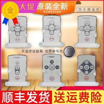 适用海尔电热水器原装配件遥控器温度开关控制器0040400733W GTNS