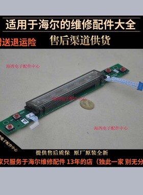 适用海尔冰箱配件电脑板主板显示控制器面板原厂原装B0064000660