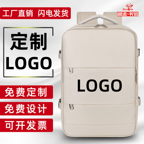 商务旅行双肩包定制logo可扩容
