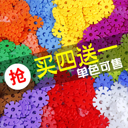 幼儿园益智拼插单色加厚积木3-6