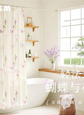默玛EVA隔断帘保暖冬浴室帘子挂帘防水浴帘套装免打孔紫色蝴蝶花