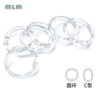 全透明K膠圓環 M默瑪K膠C型O型圓形圓環浴簾掛鉤浴簾環浴簾配件