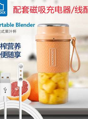 乐扣迷你榨汁机配套磁吸充电线