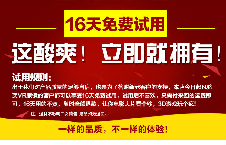 Lunettes VR ou 3D VRBOX - Ref 1233945 Image 4