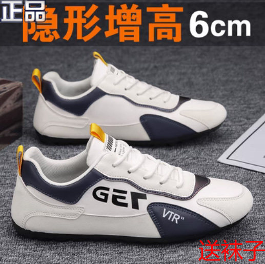 男鞋春秋季运动休闲青少年内增高韩版潮流阿甘豆豆潮鞋子百搭软底