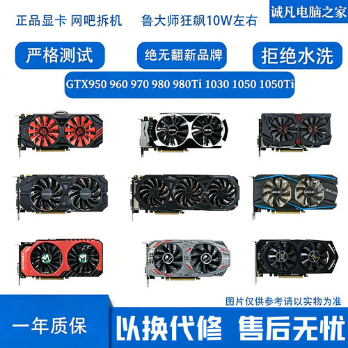 原装拆机GTX1050Ti台式二手显卡