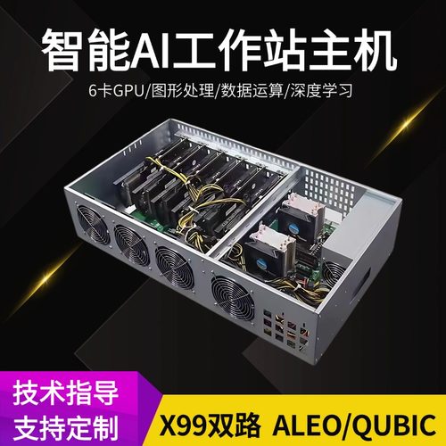 ALEO X99六卡准系统平台深度学习AI智能6显卡GPU服务器deepseek