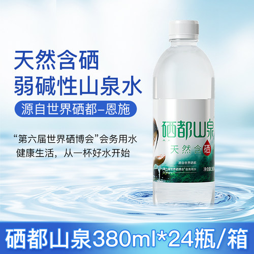 湖北恩施天然含硒山泉水厂家直营