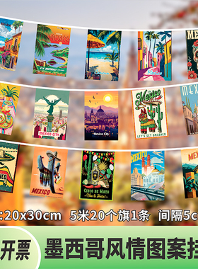 墨西哥餐厅料理挂旗各国风情装饰串旗市集广场夜市活动布置吊旗