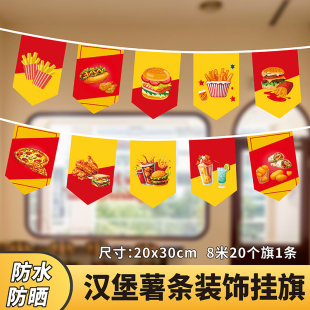 汉堡店炸鸡店串旗装饰吊旗场景新店开张夜市网红店集市美食节布置