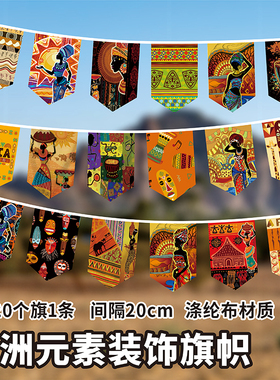 布艺民族非洲鼓异域风情装饰学校活动埃及中东南非餐厅料理店串旗