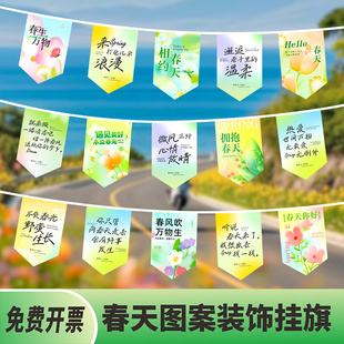 心灵鸡汤年轻人潮流文化节旗帜音乐啤酒节串旗美食节夜市地摊装饰