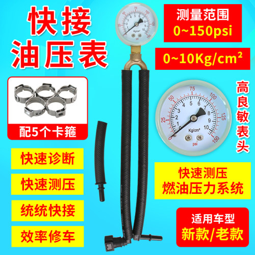 汽车汽油压力表汽油压力表众车来