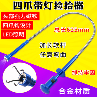 带爪吸力棒汽车螺丝磁性带灯拾取器强磁吸棒强力吸铁棒吸棒捡拾器