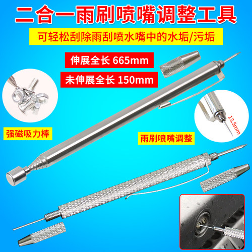 汽车玻璃水喷嘴通针喷水嘴清堵针