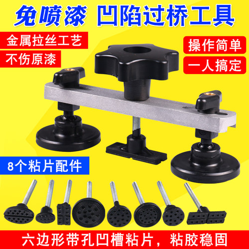 汽车钣金凹陷修复工具坑无痕