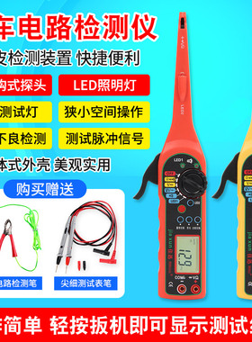 佳讯ms8211汽车线路检测仪 汽车万用表探勾试灯 测电笔电路测试仪