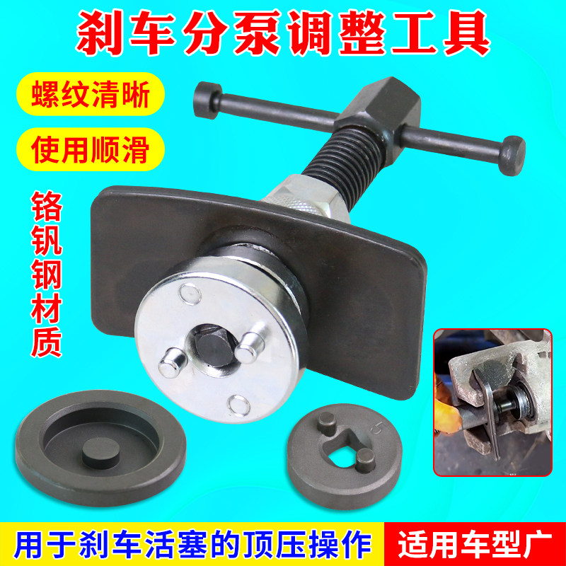 碟式刹车分泵调整组刹车卡钳活塞顶回复位工具换刹车片拆装分离器,五金/工具,其他汽修汽保工具,淘宝优惠券,粉丝福利购,淘宝优惠卷