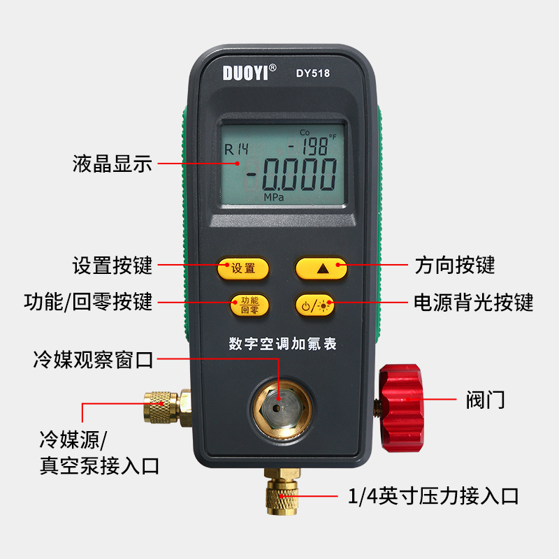 DY518汽车家用空调冷媒压力表空调维修冷媒加氟加液表空调制冷组