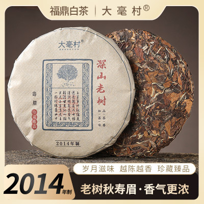 福鼎白茶寿眉正宗2014年陈老白茶枣香磻溪太姥高山茶饼袋装350g