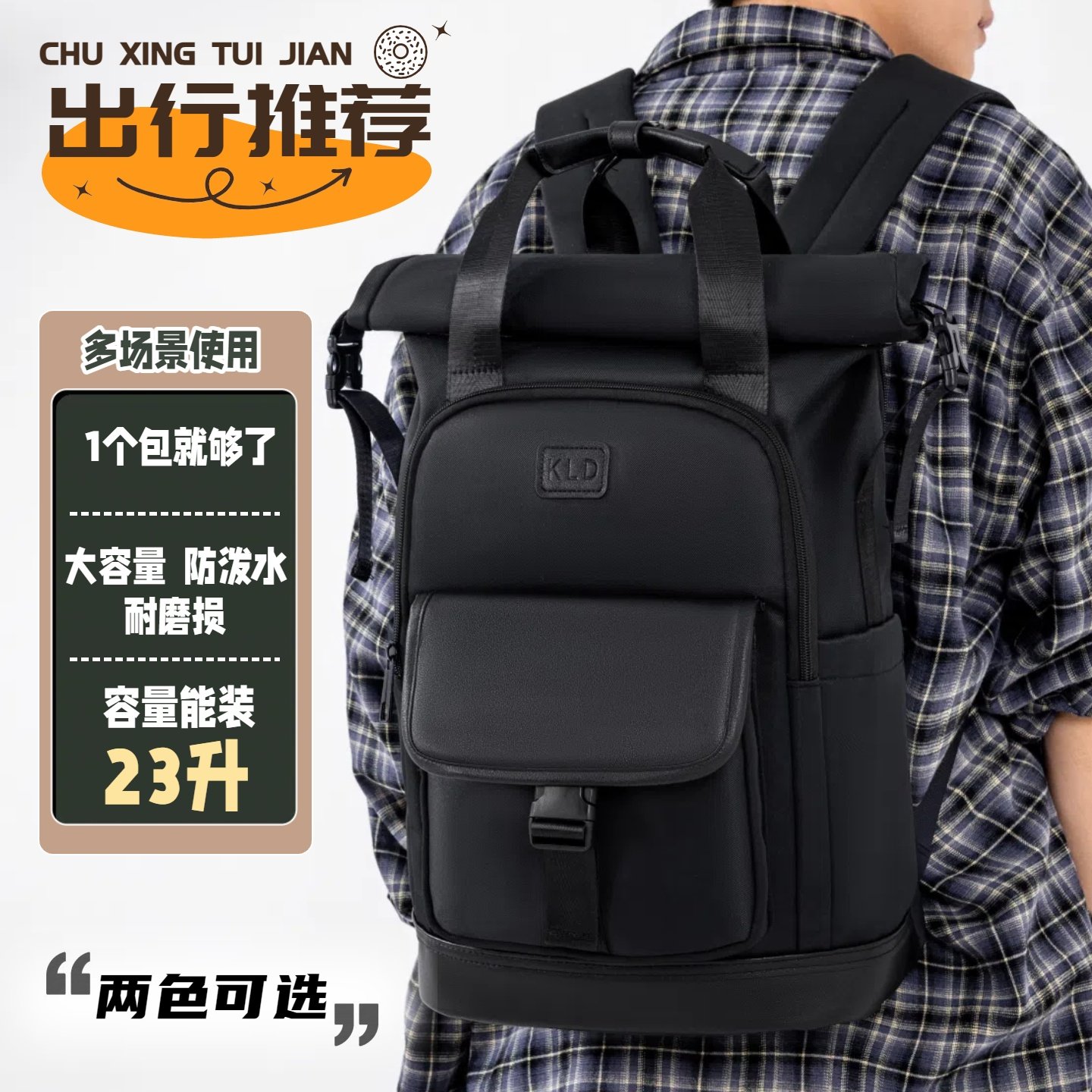 高颜值新款户外双肩包