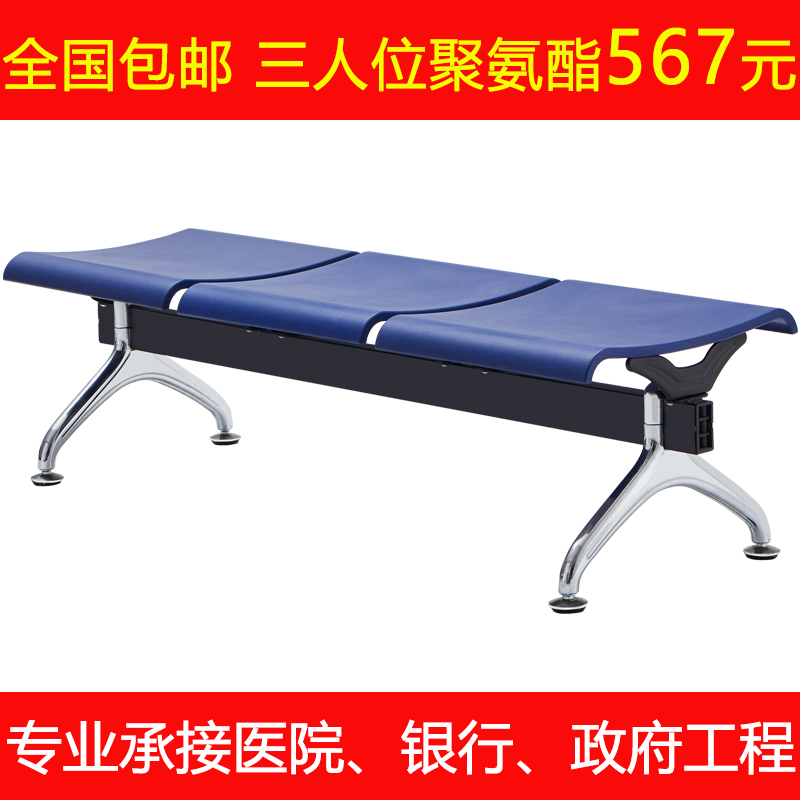 聚氨酯平板排椅三人位银行机场椅子医院候诊无靠背等候椅休息座椅