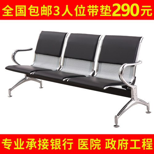 不锈钢三人位长条排椅