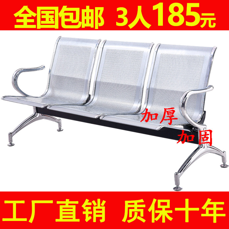 三人位排椅医院候诊椅输液椅休息联排公共座椅机场椅等候椅不锈钢