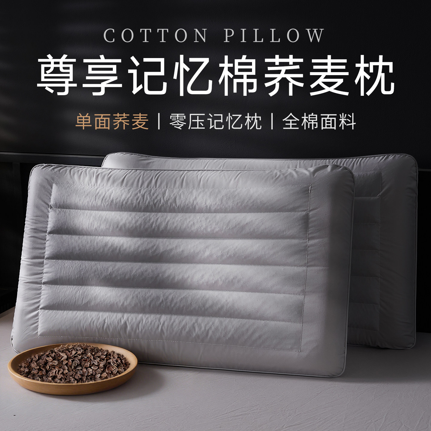 五星级酒店全棉记忆枕半荞麦枕零压草本枕枕头护颈椎椎助专用枕芯,床上用品,花草枕,淘宝优惠券,粉丝福利购,淘宝优惠卷