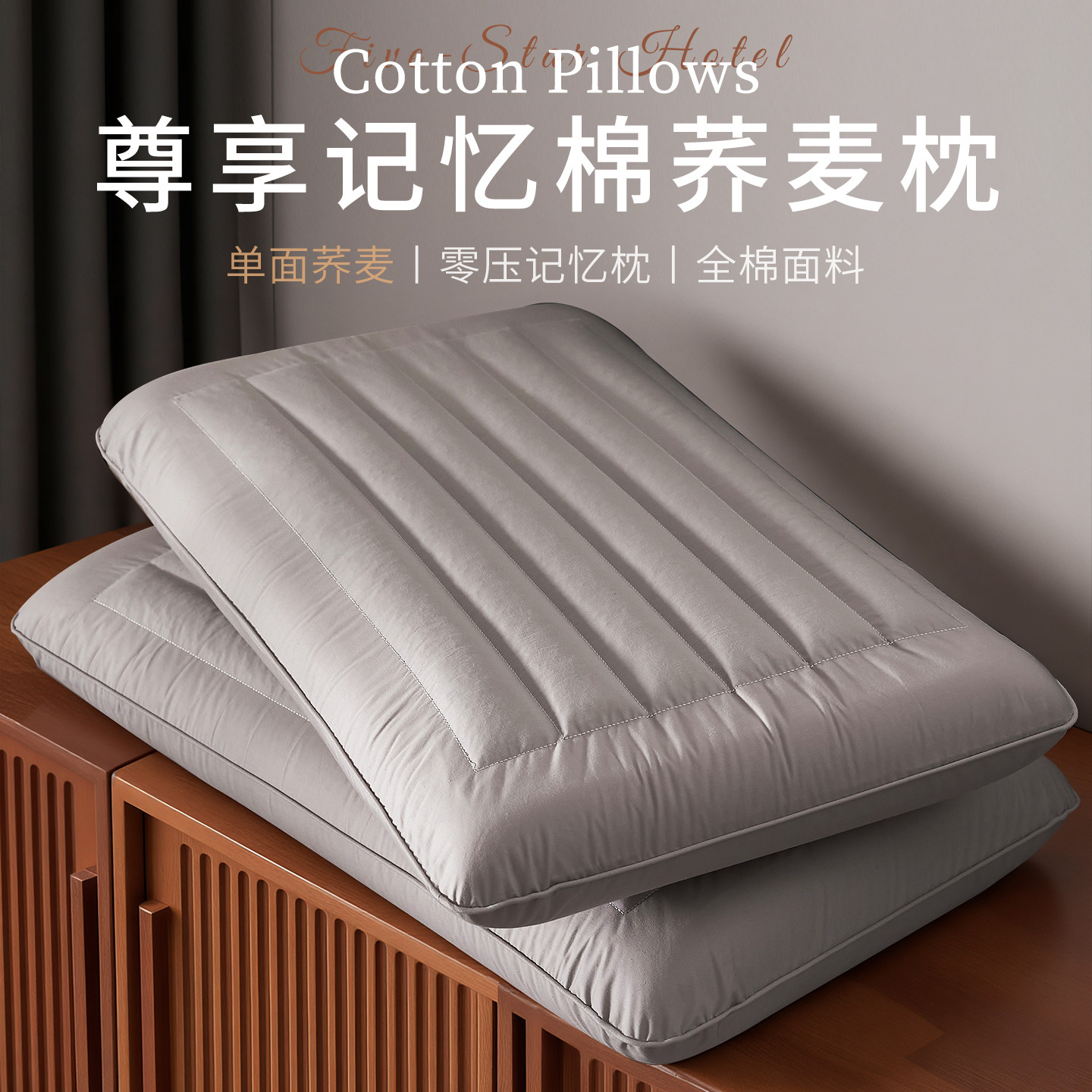 记忆枕头全棉成人学生助睡眠护颈椎家用不塌陷荞麦枕芯一只装枕芯,床上用品,花草枕,淘宝优惠券,粉丝福利购,淘宝优惠卷