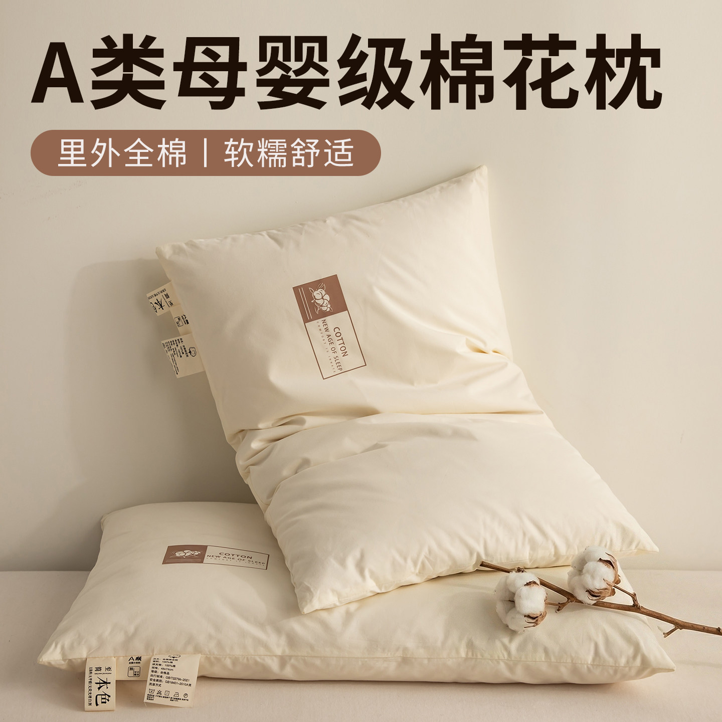 棉花填充枕头全棉枕芯颈椎枕新疆长绒棉成人枕儿童学生宿舍护颈枕,床上用品,棉花枕,淘宝优惠券,粉丝福利购,淘宝优惠卷