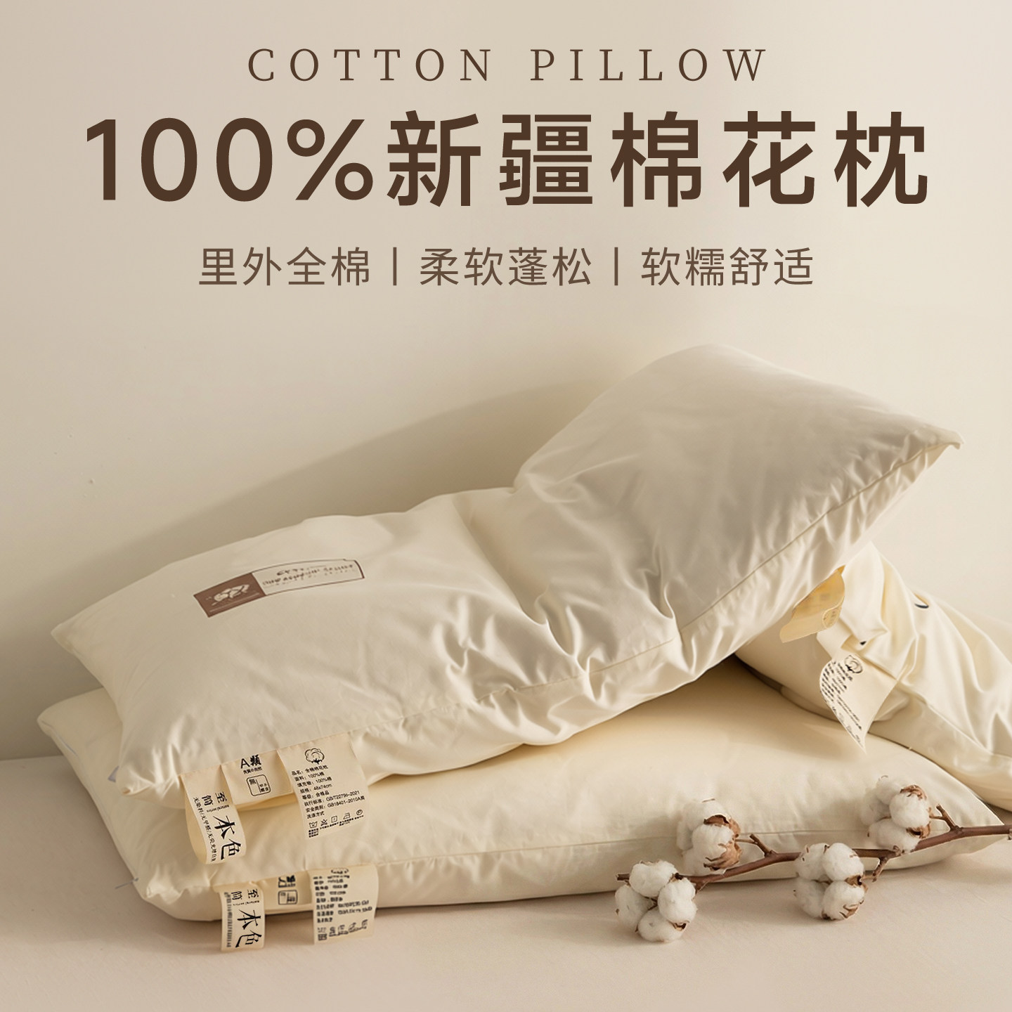 全棉棉花枕头枕芯新疆长绒棉填充颈椎枕成人枕儿童纯棉学生护颈枕,床上用品,棉花枕,淘宝优惠券,粉丝福利购,淘宝优惠卷