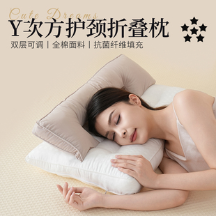 全棉Y次方折叠枕头PE软管学生宿舍承托颈椎睡眠成人侧睡专用枕芯
