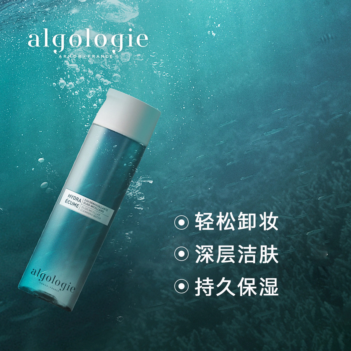 Algologie欧华妍海藻精粹卸妆保湿双效爽肤水化妆卸妆水200ml中标|ruв категории Средства для ухода за собой, лосьон/Круто кожа воды - от Buy2taobao.com для оказания профессиональной услуги покупки агента Taobao