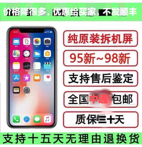 低价出苹果iPhone原装屏幕总成6 6P 6S 6SP 7 7P 8 8P包邮送工具