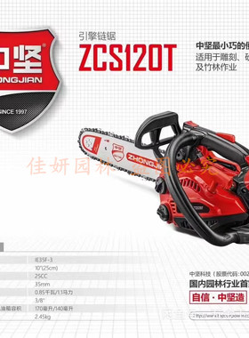 家用轻型单手10寸伐木小油锯中坚