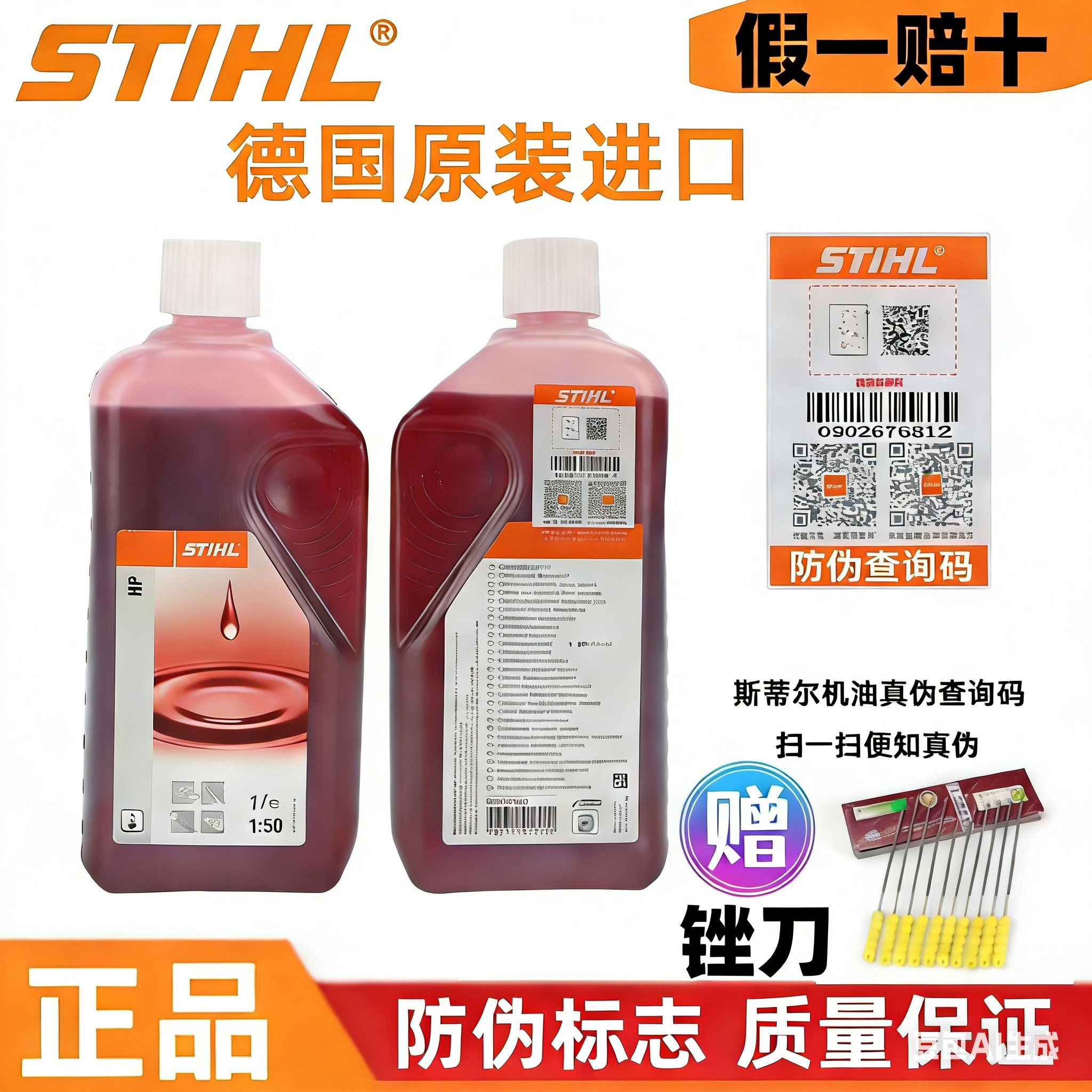 斯蒂尔机油德国50:1原装正品2T二冲程油锯割草机园林机械专用油,农机/农具/农膜,割灌机/割草机/油锯,淘宝优惠券,粉丝福利购,淘宝优惠卷